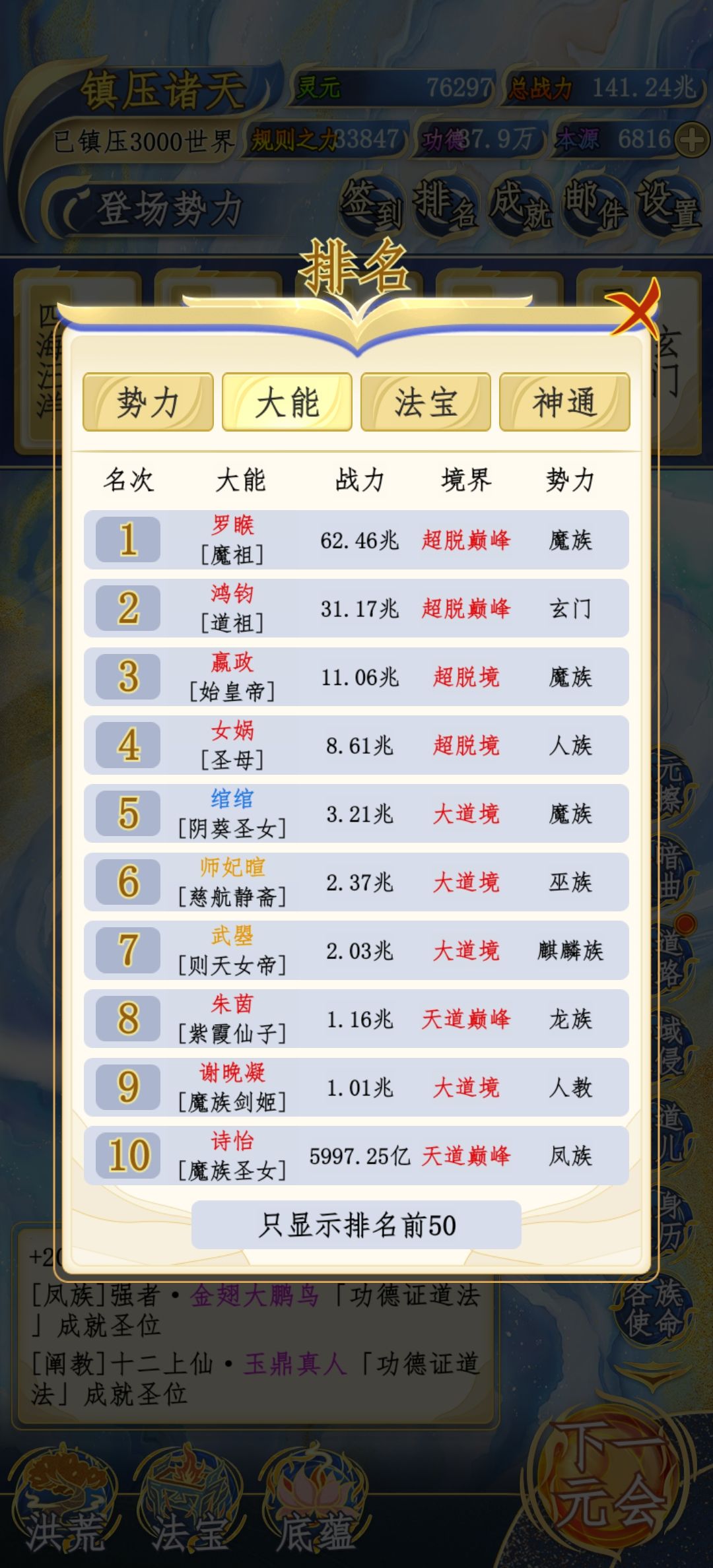 鸿蒙紫气太难了 2