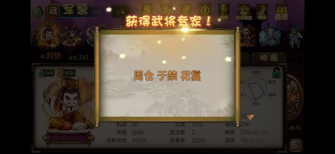 萌新终于肝上前20了 2