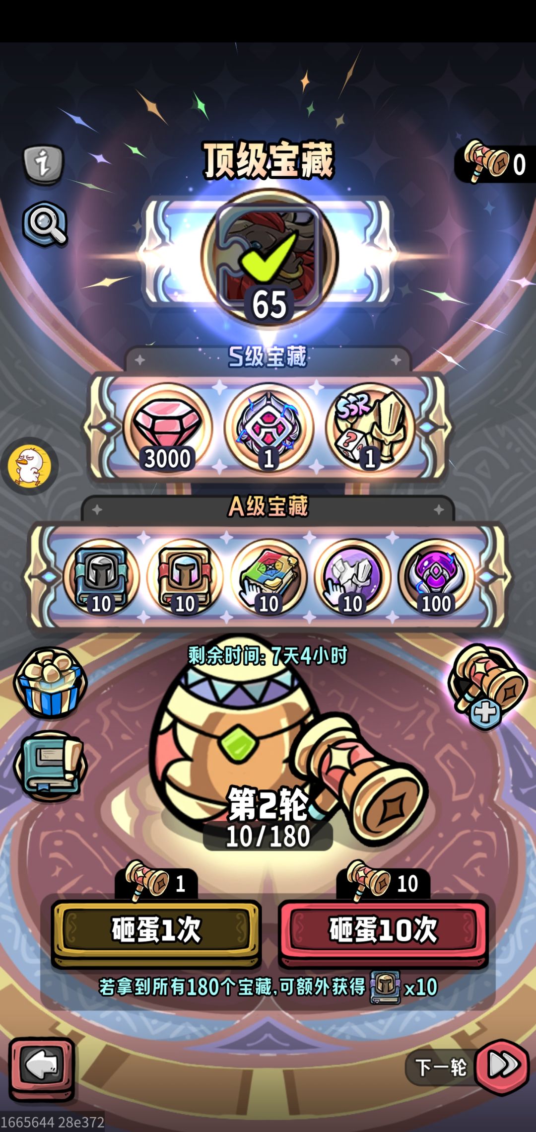 请问后续应该如何搭配 1