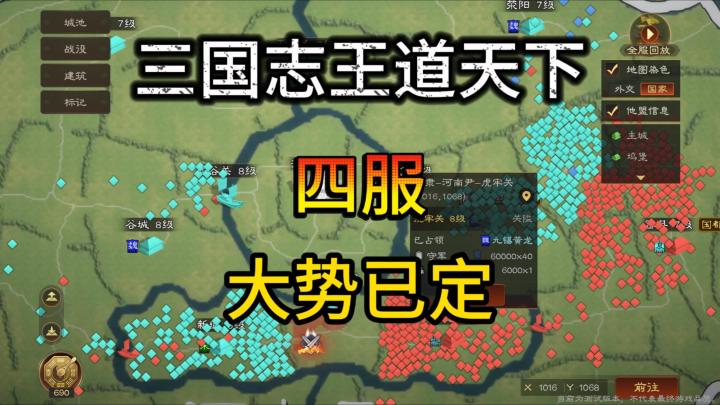 洛阳免战倒计时,左三手握绝对战略优势截图