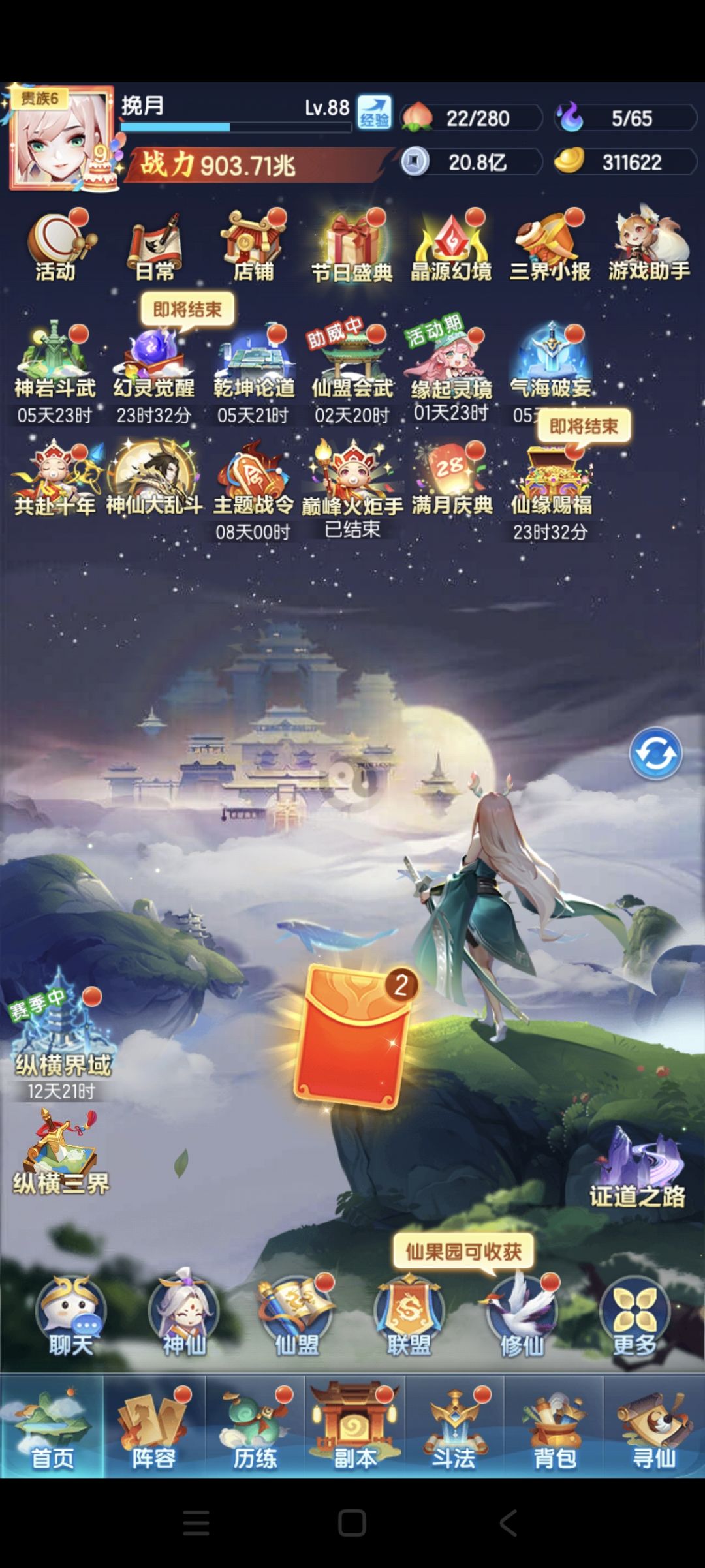 S3830(开服第27天)战力记录 1