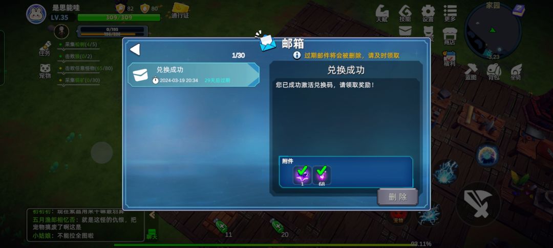 官方你看看这兑换的是什么东西? 2