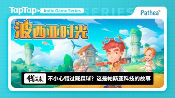 《钱从哪来》S02E12：不小心错过戴森球？这是帕斯亚科技的故事