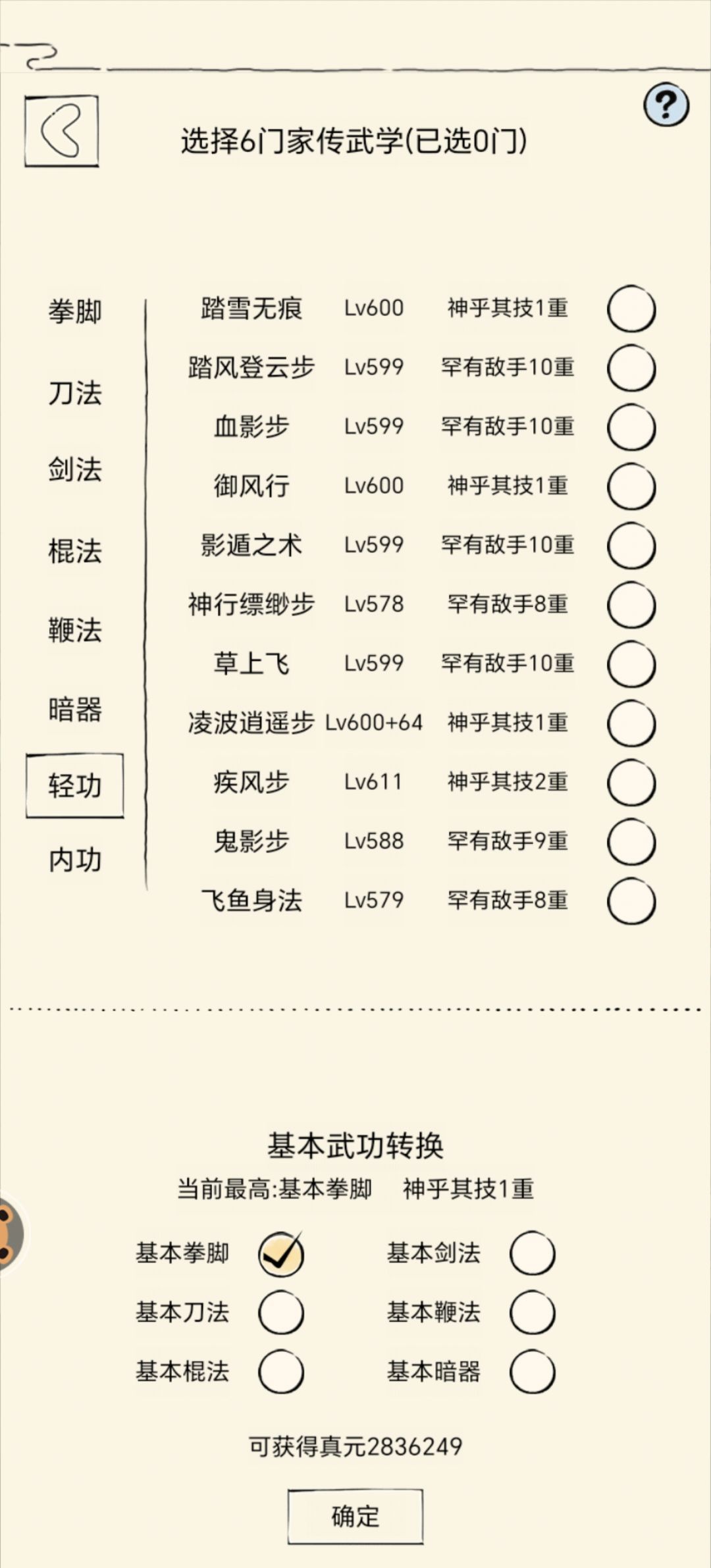 四轮现状:140万正常两百万内卷百万已废 1