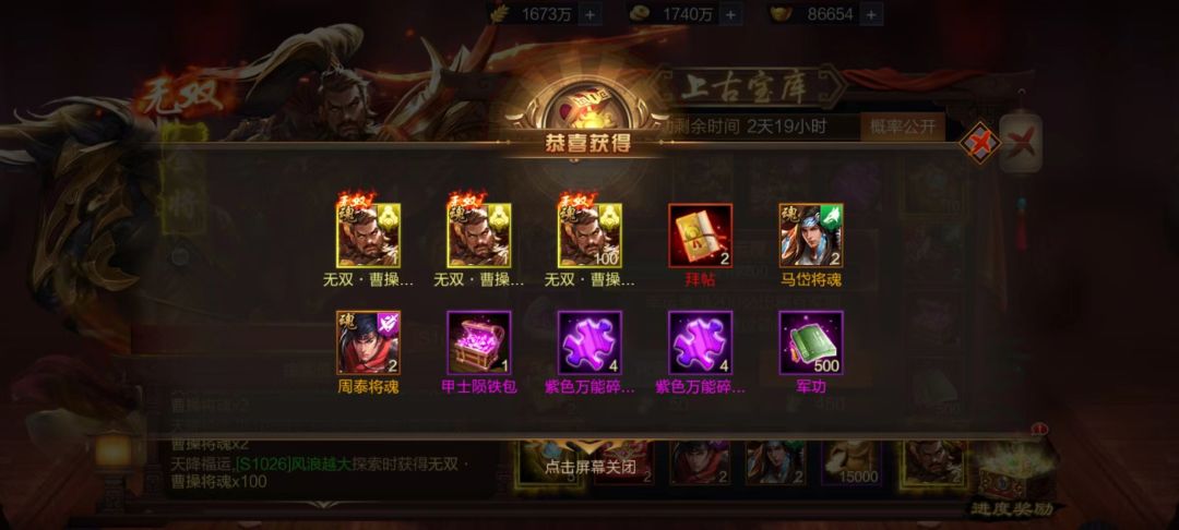 中大奖了 可喜可贺 2