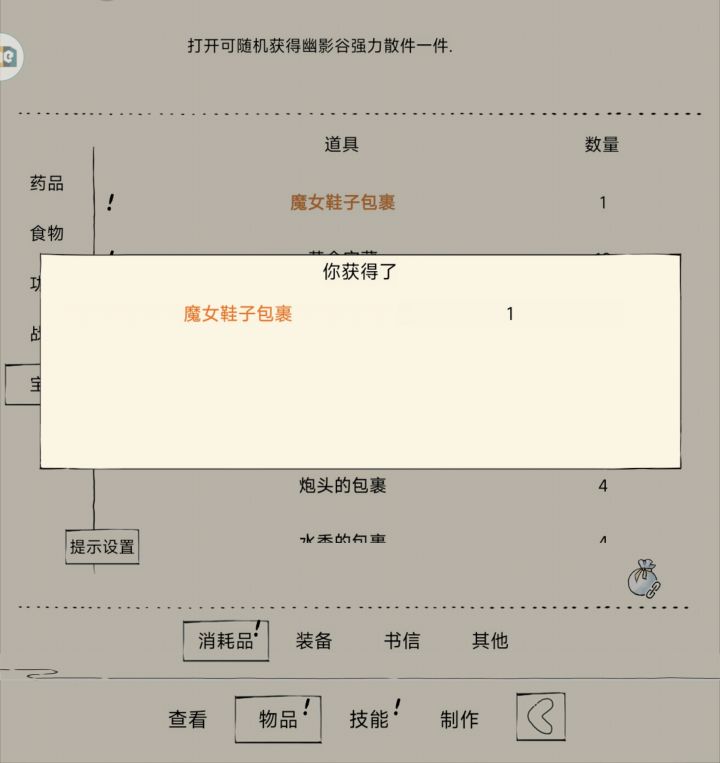 今天赌神附体了截图