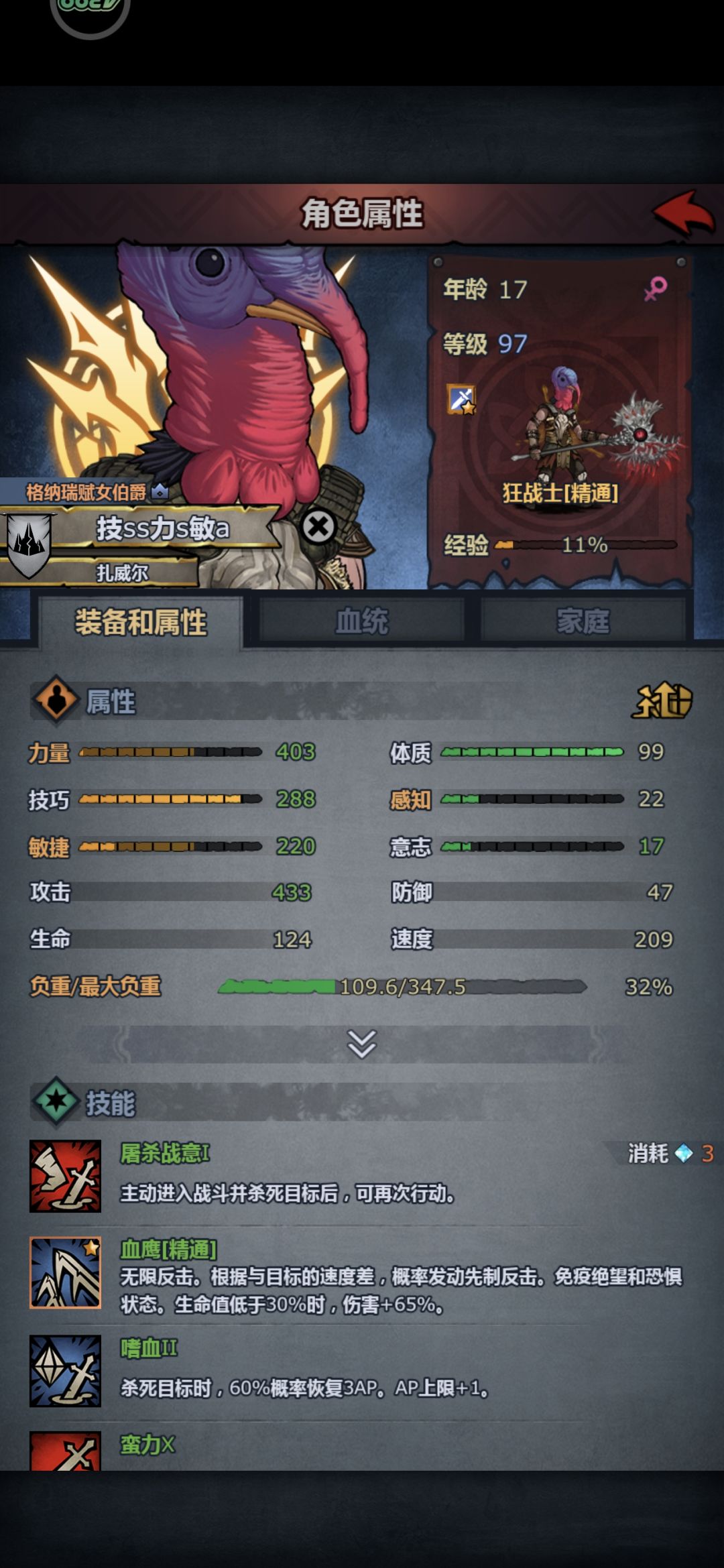 第一个神子 1