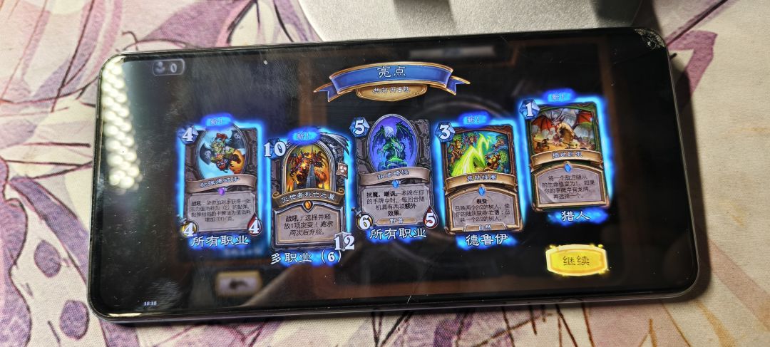 好，不用合死亡之翼了截图