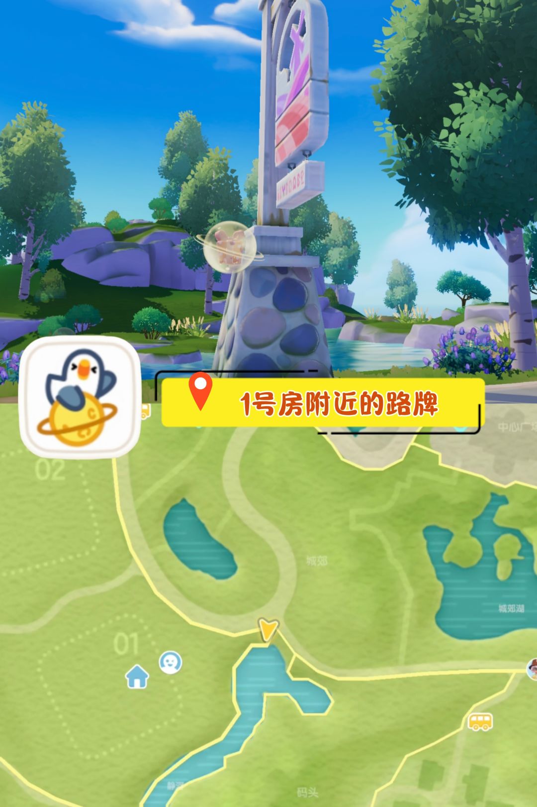 六星落盘 小镇位置 六个(全) 5