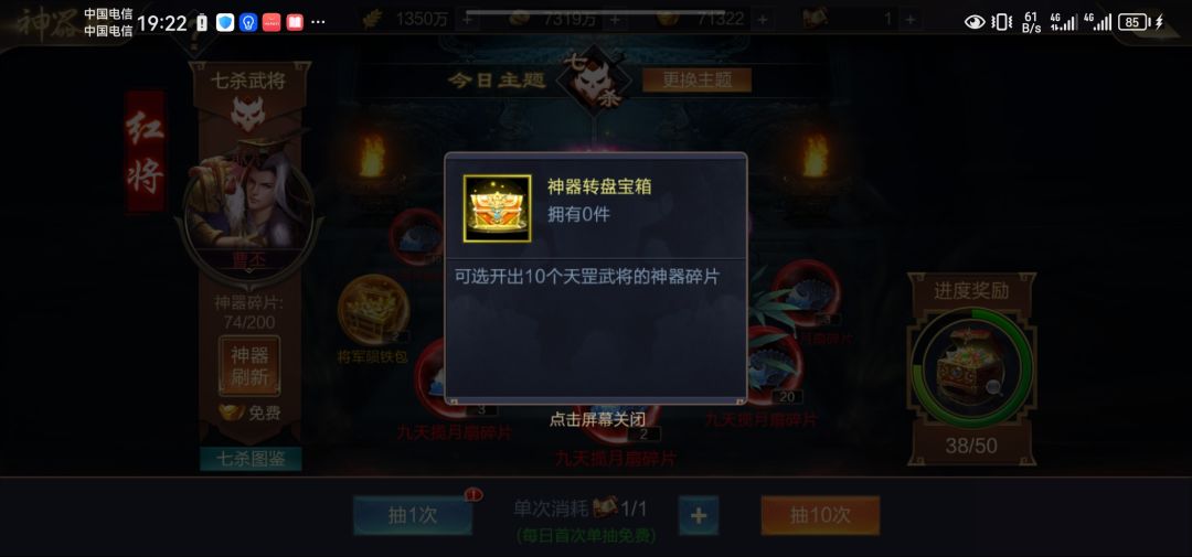 神兵与神器篇 3