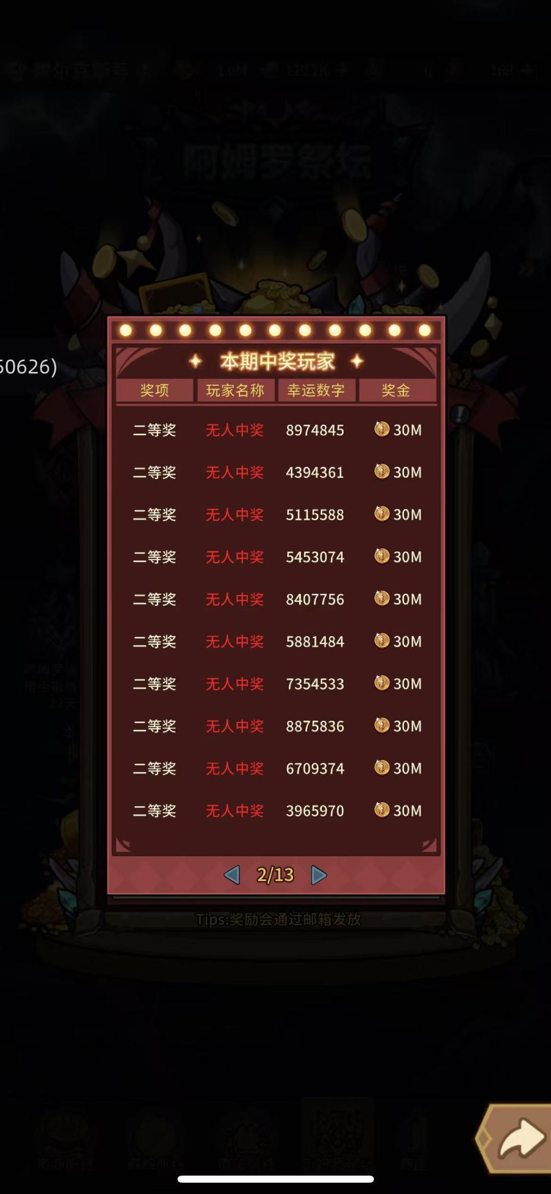 各种暗改概率,天天空军 拜拜! 1