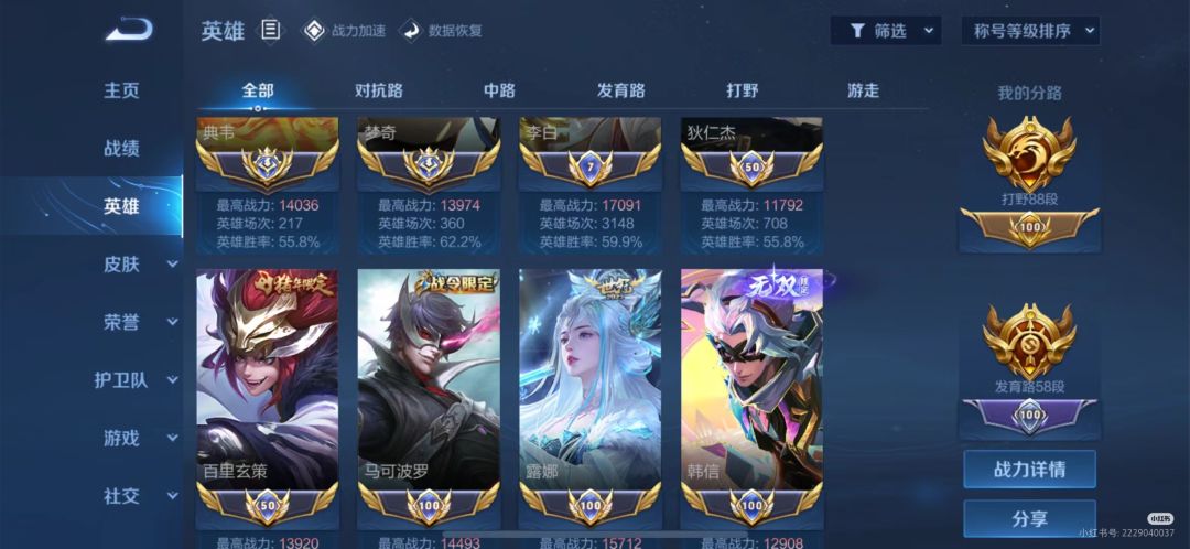 你们有我这实力吗? 1