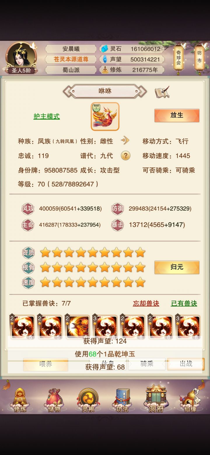 宠物40截图