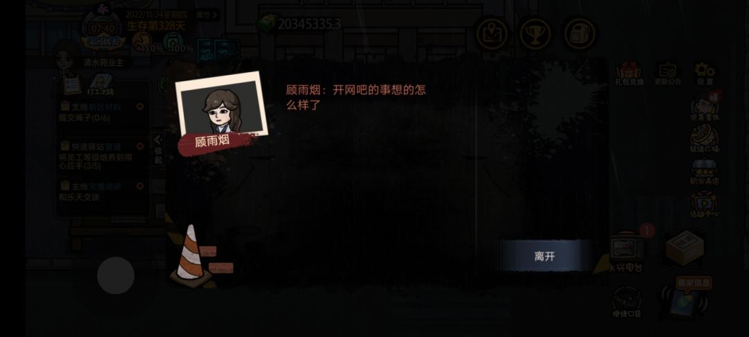 开网吧怎么弄啊 1