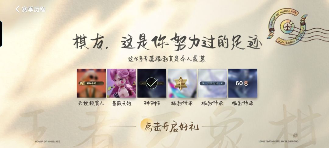难得有个游戏,参加过内测能出来的 2