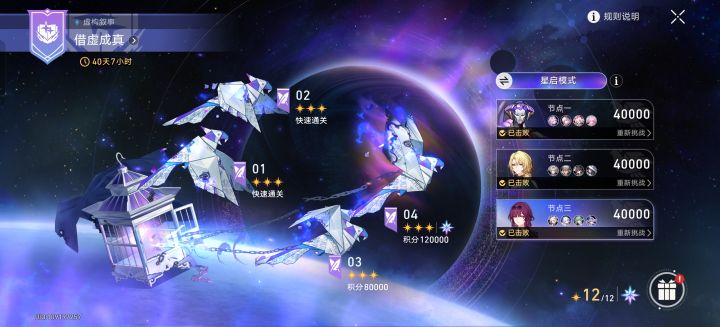 算是打完了…截图