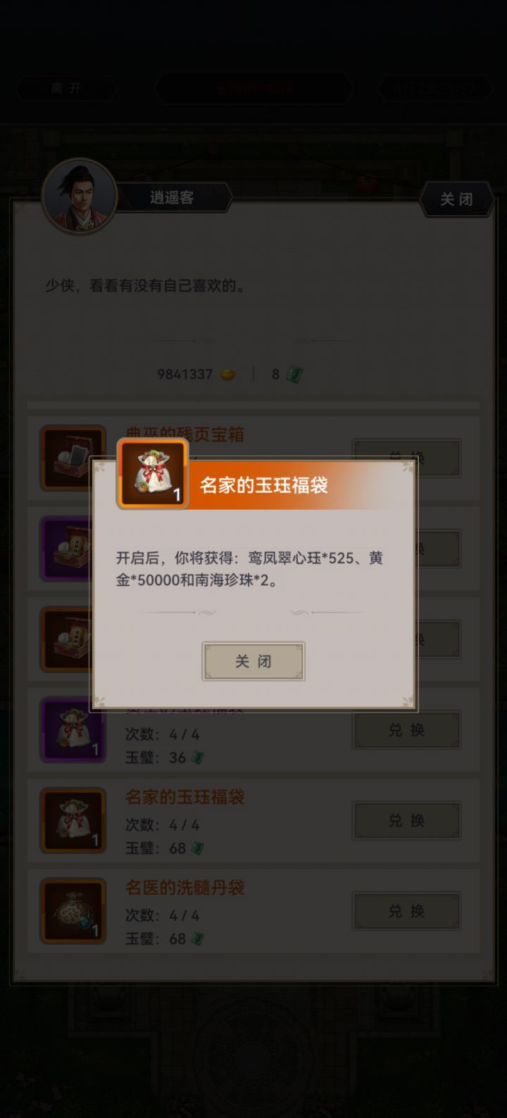 这个划算吗截图
