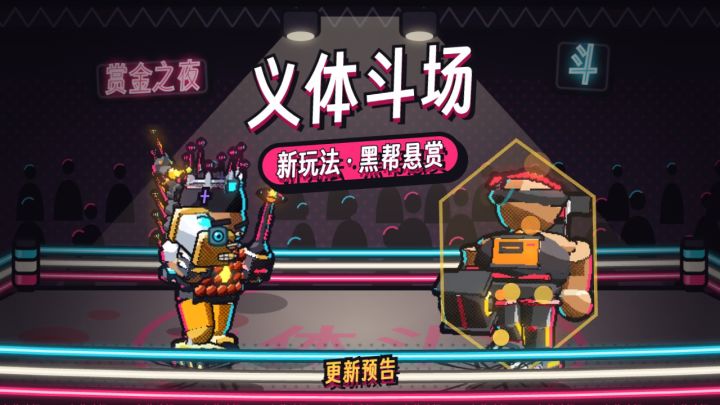 黑帮悬赏实机短片:挑战头目,凑齐禁品截图