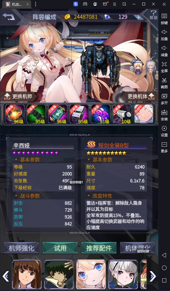 我这套一次过蝠翼佣兵。 3