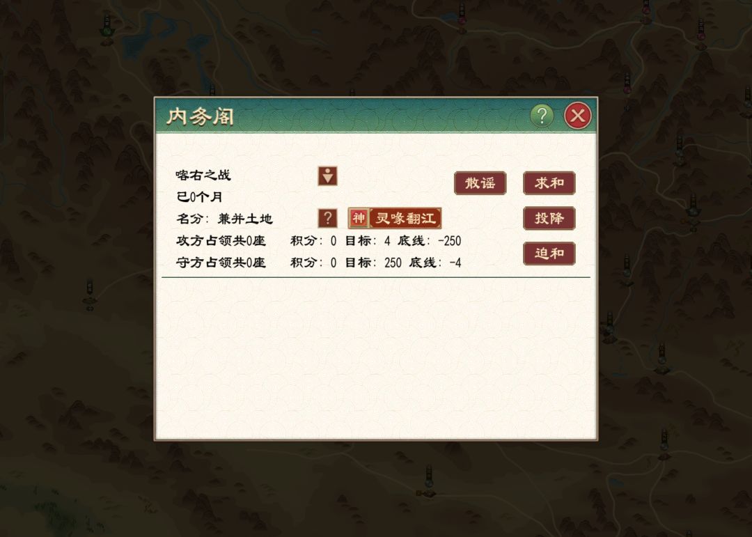 怎么没有夺取神像这个名分 1