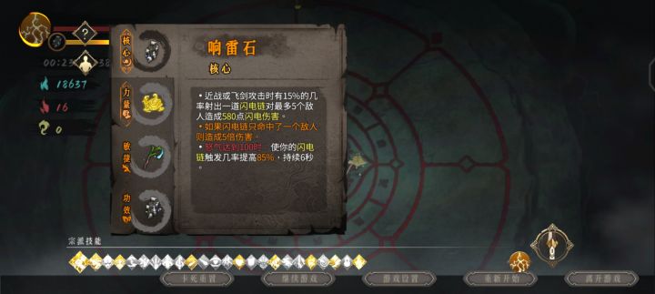 第二个白灰,雷一截图