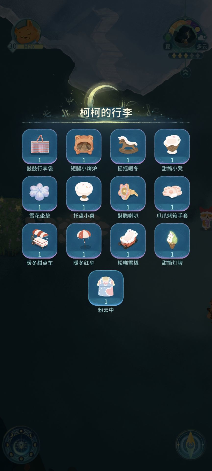 咕咚相关(入住行李、生日、介绍等) 10