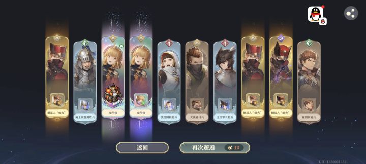 第二发十连截图