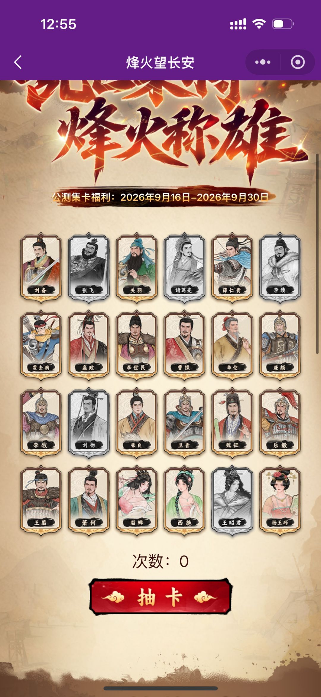 换卡 1