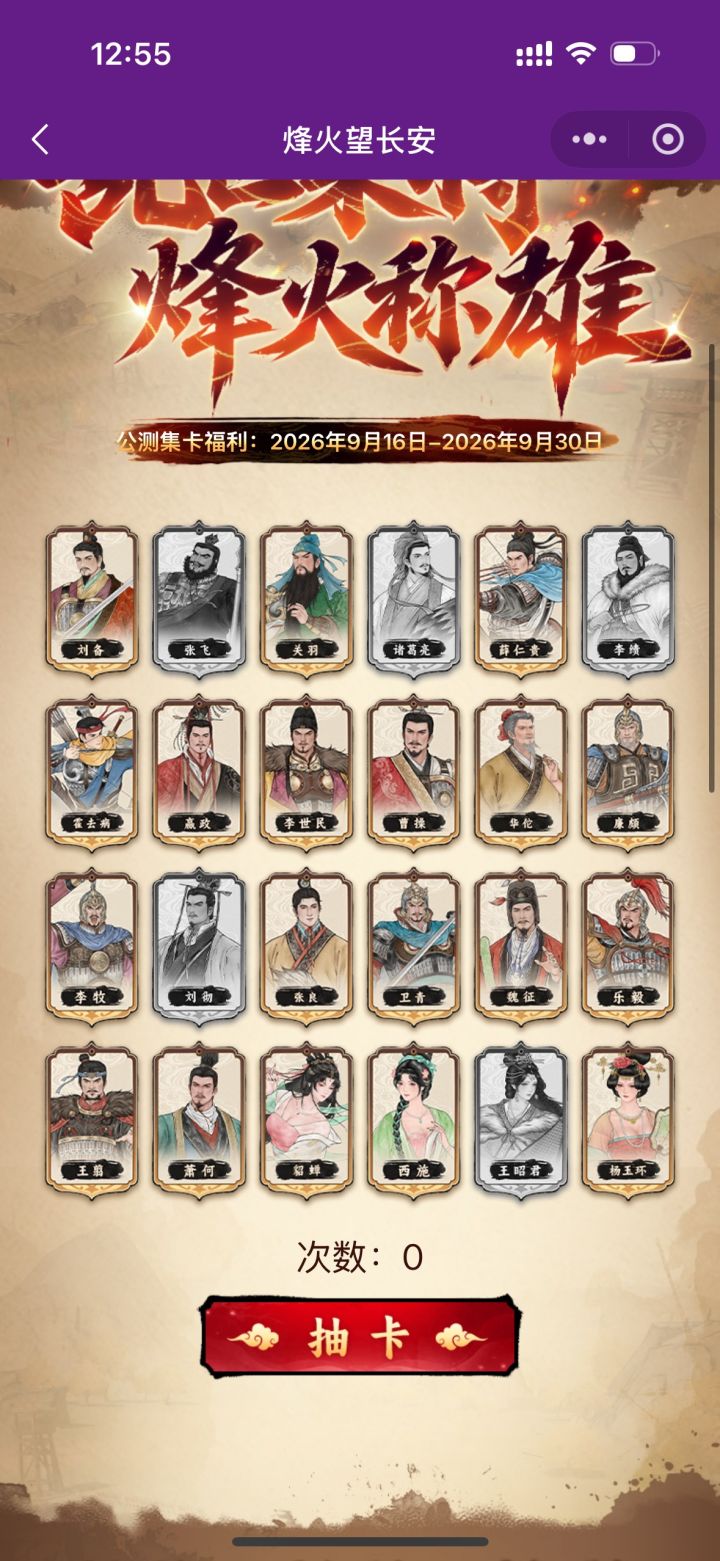 换卡截图