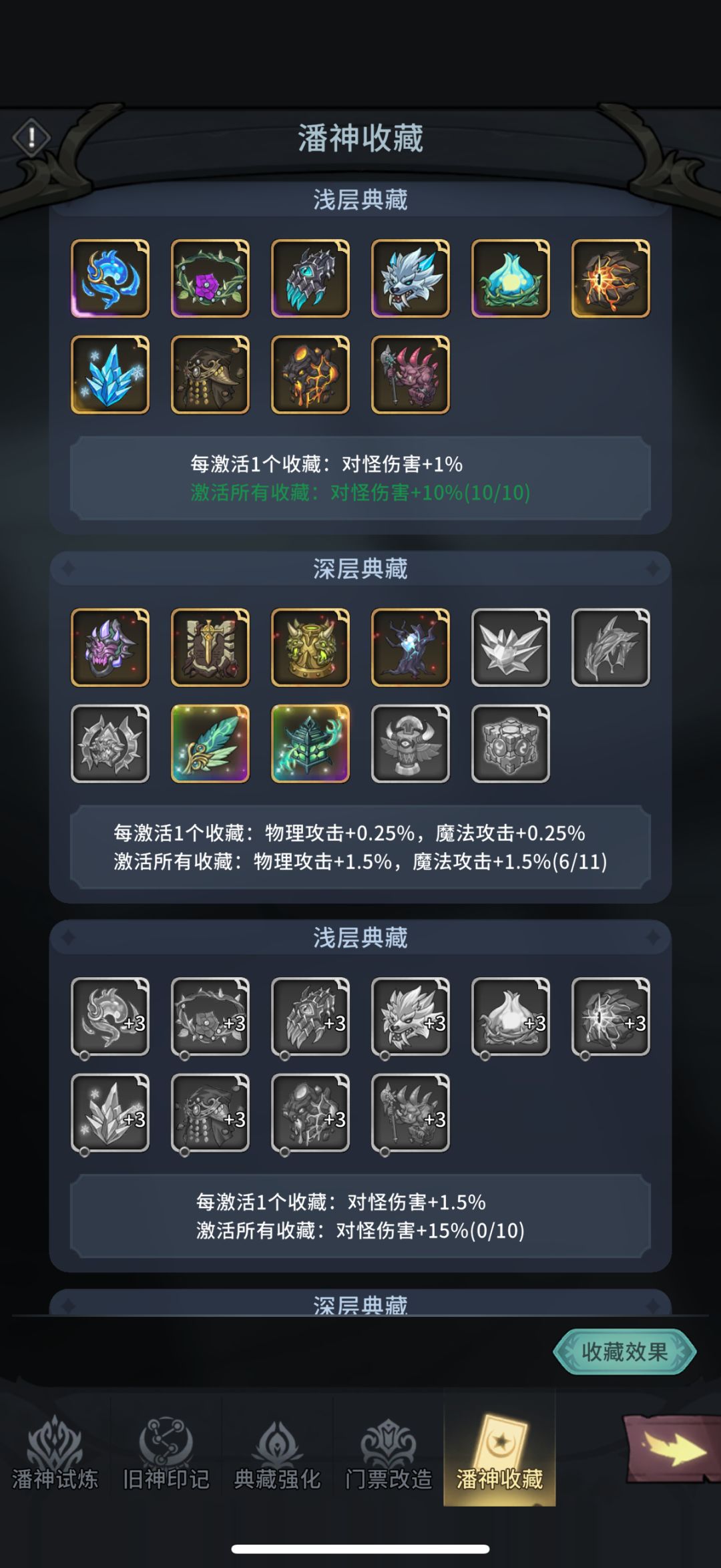 如何提高刷副本效率截图