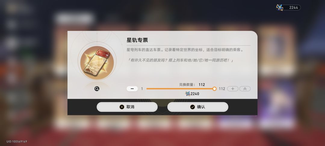 2327抽,300000+星琼,备战满魂昔涟 4