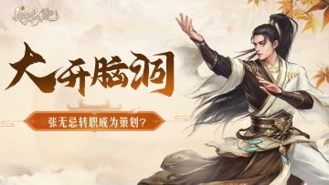 【已开奖】【福利活动】假如倚天人物穿越到现代，赢百元京东卡