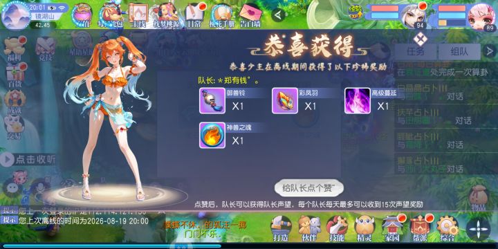 勉强给队长点个赞吧[表情_酷][表情_酷][表情_酷]#游戏日常截图