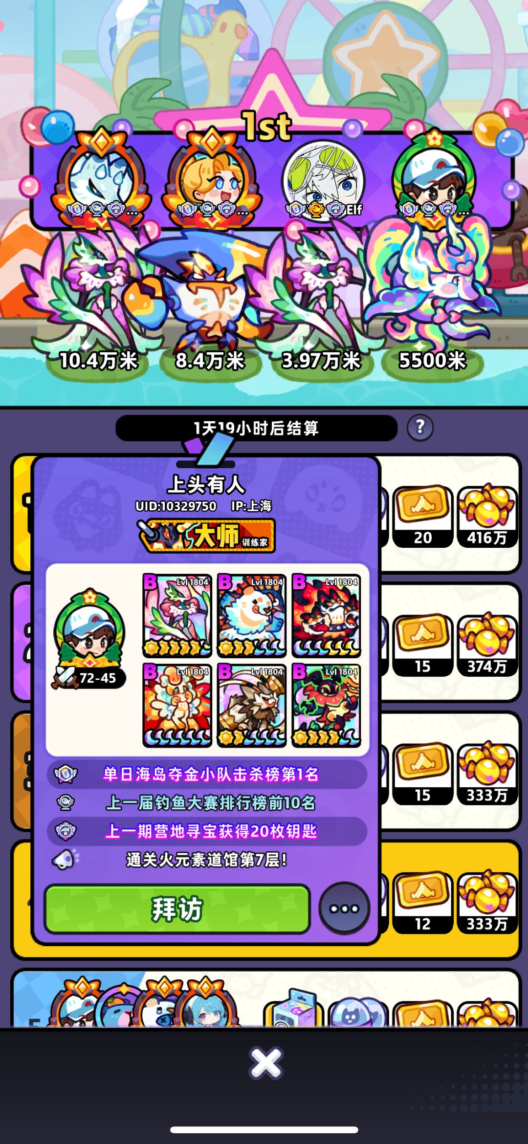 听说贵游没有内部号 3