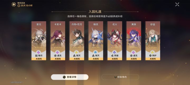 这个选什么啊大佬们,今天刚玩截图