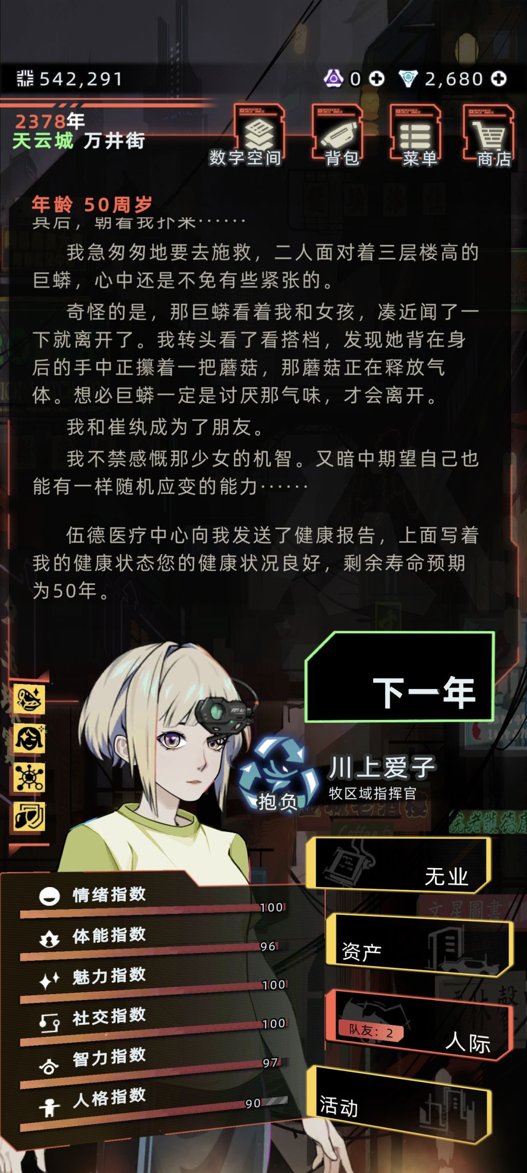 我勒个长命百岁啊 2