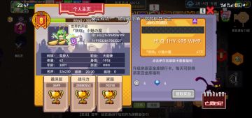 致敬——传奇伊の奴