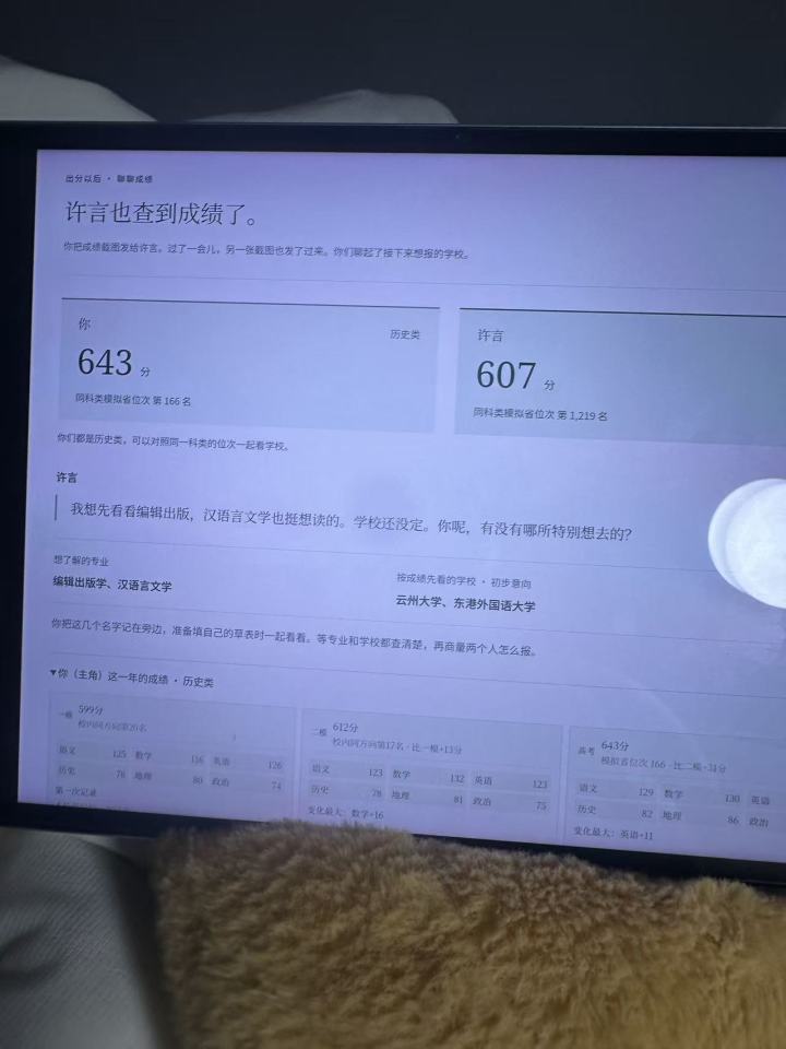 我为什么会喜欢许言。因为我之前喜欢的女生就是短头发,别一个发卡。第一次玩这游戏的时候我就懵了。长的一模一样,所以我就发誓要追到许言。三次。最后一次追到了。我努力和他考一样的成绩,就希望考到同一所大学。可是没有同一个学校的选项。我在那个志愿的页面停留了十多分钟。各种查攻略,都没有方法。树下的最后一个吻,就像告别了青春,告别了我与她的回忆。结局太快了,只剩下空荡荡的教室,唯独那桌子上还有我与她的回忆。截图