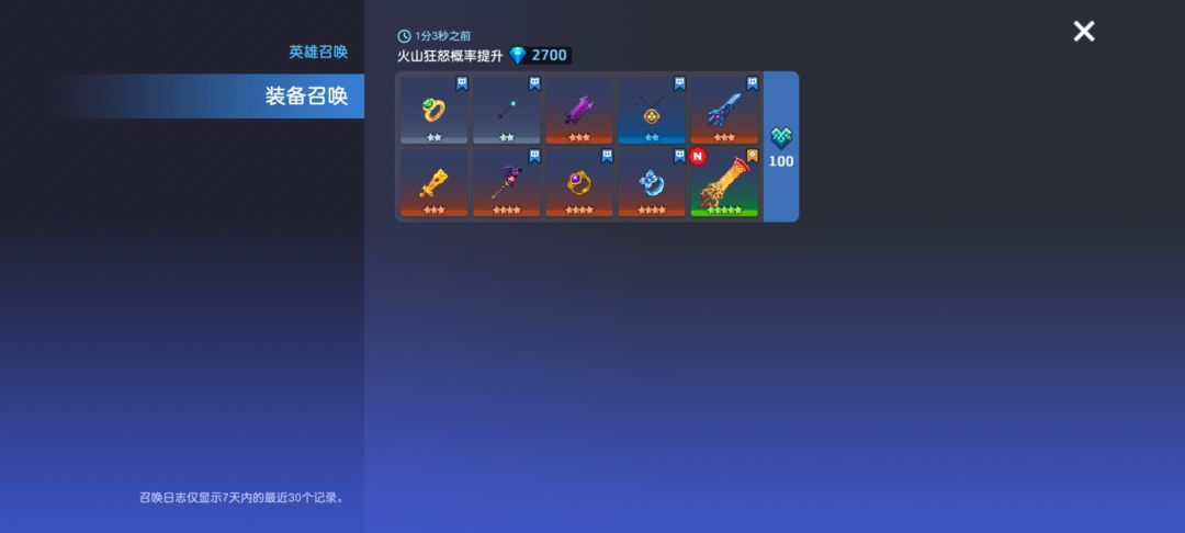 终于不吃保底了 2