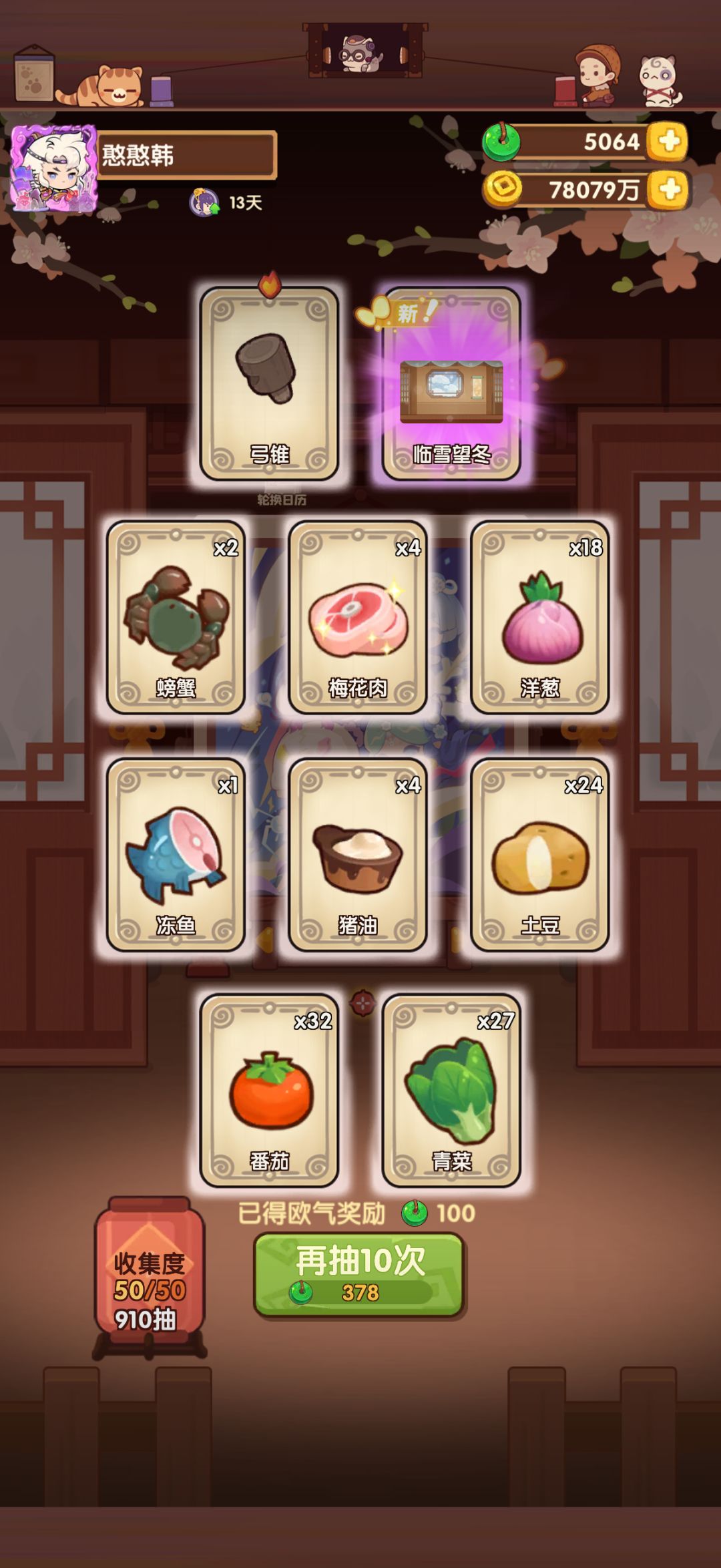 非的离谱 91发 1