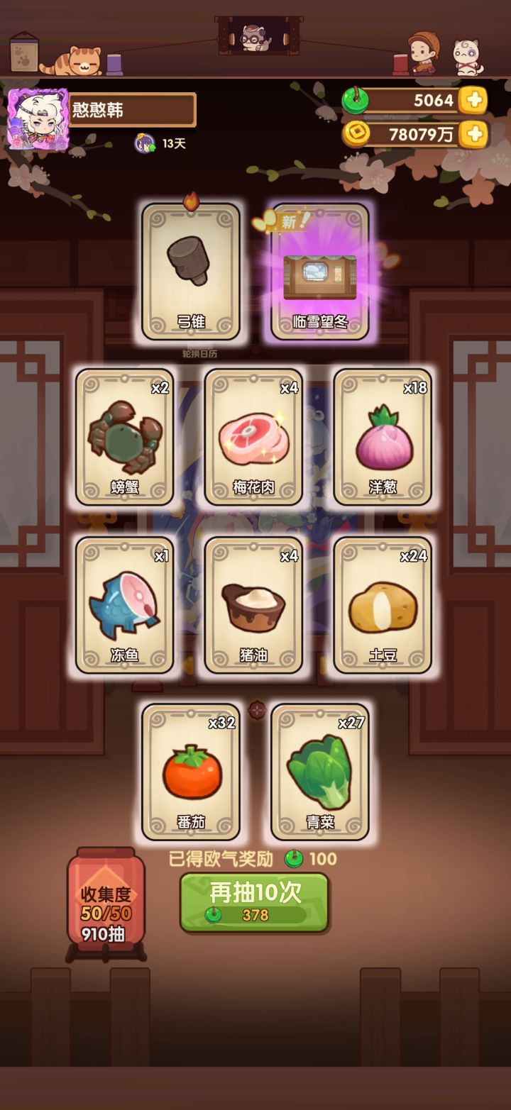 非的离谱 91发截图