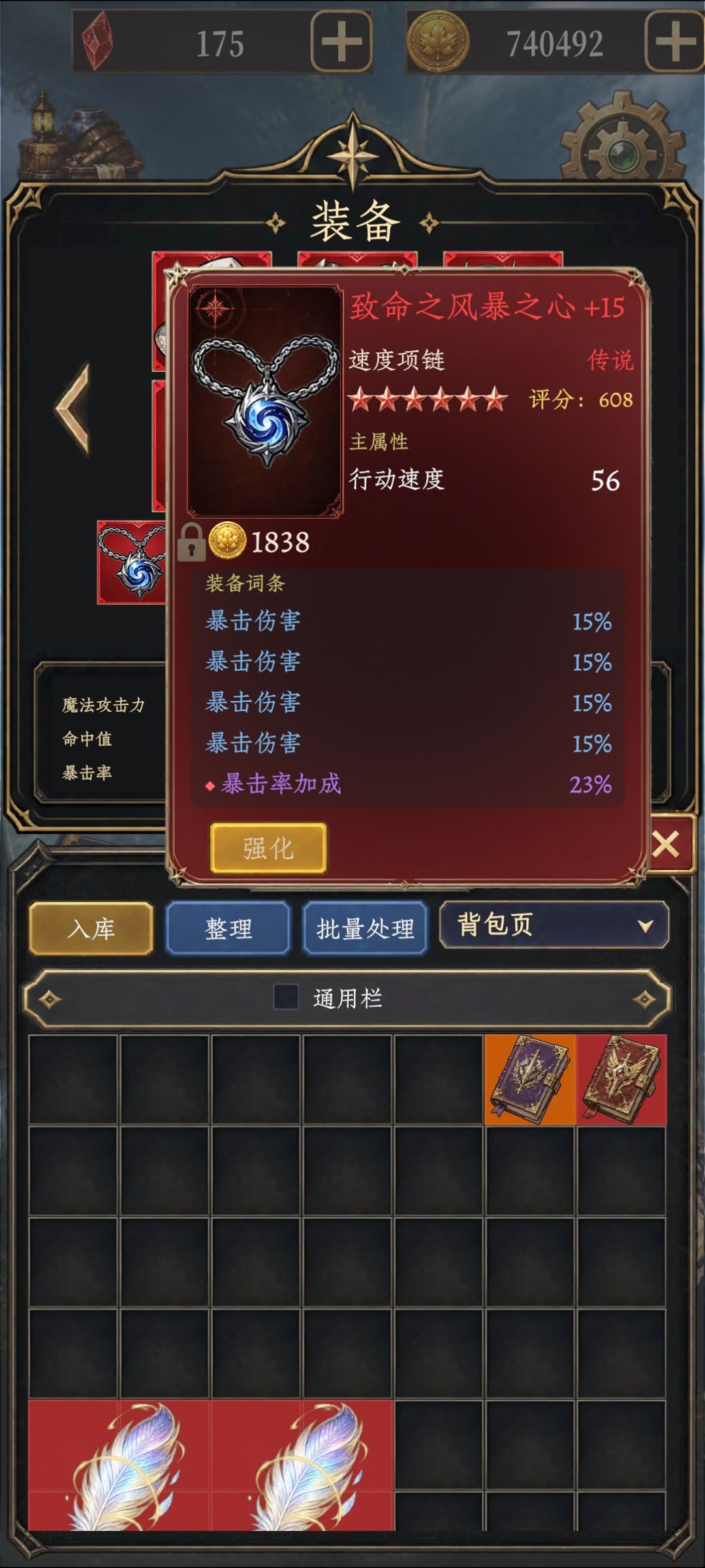 懒人装备毕业 6