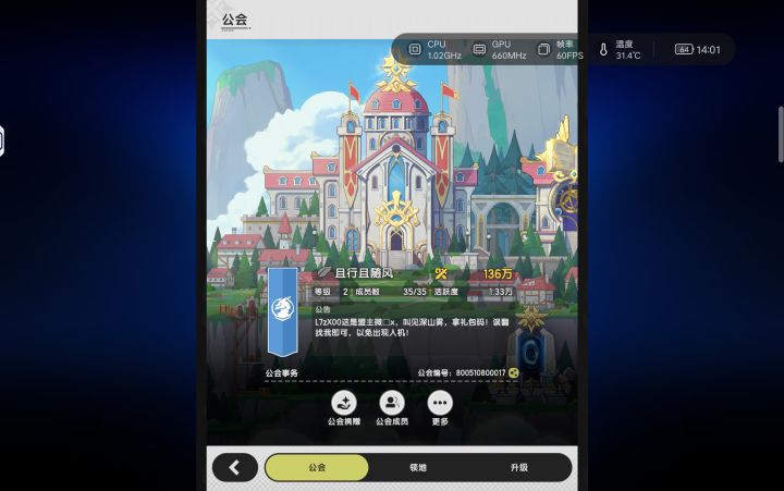 小游戏工会大概率事件截图