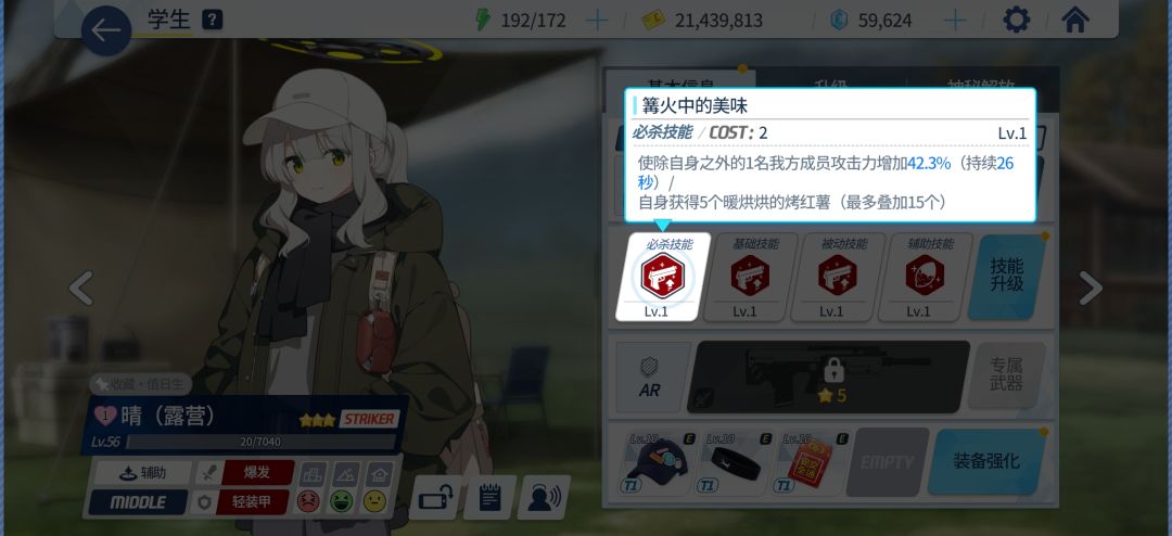 这两个学生的大招能重叠吗,今天歪了个红薯 2