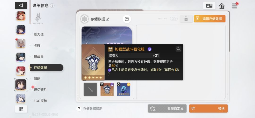 海德玛丽无梦边单人存档刷取 3