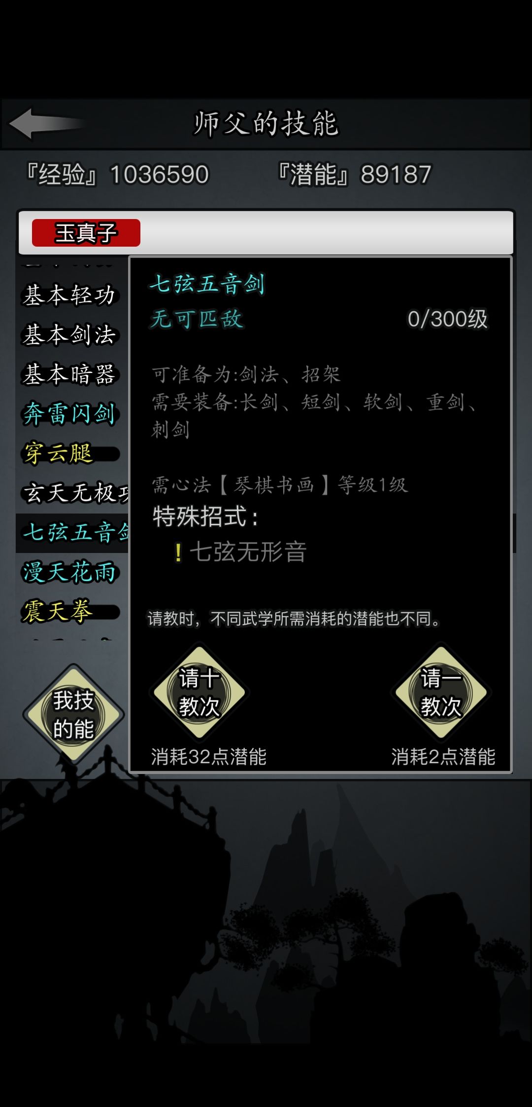 练七五剑需要前置吗 2