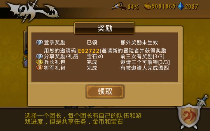 虽然游戏不错,还是不得不吐槽一下截图