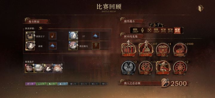 我手动没打完的关卡截图