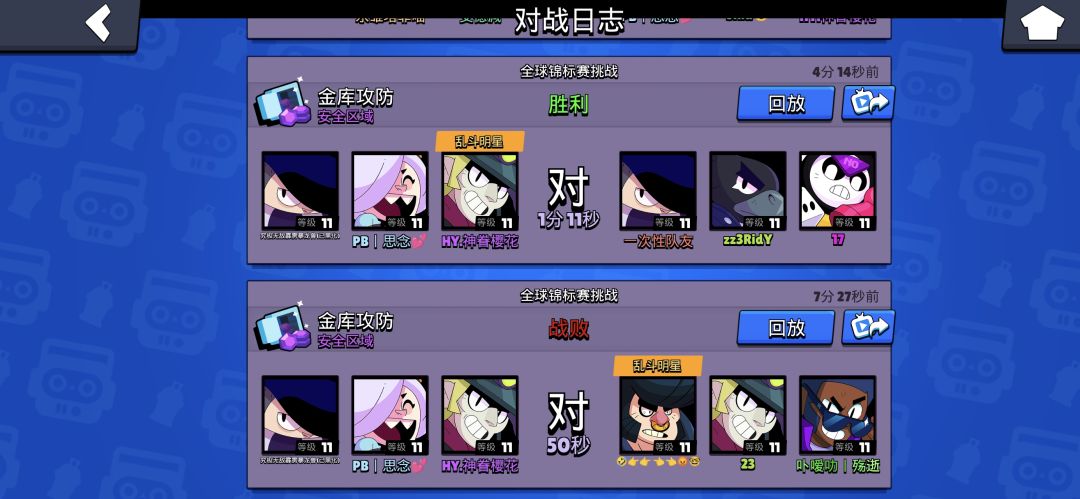 哈哈哈这两大佬好惨 1