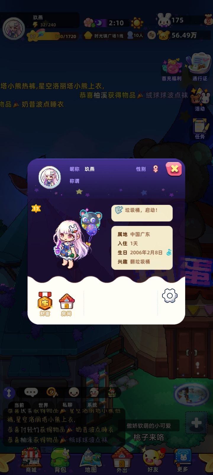 垃圾桶，你还有多少惊喜是我不知道的 3